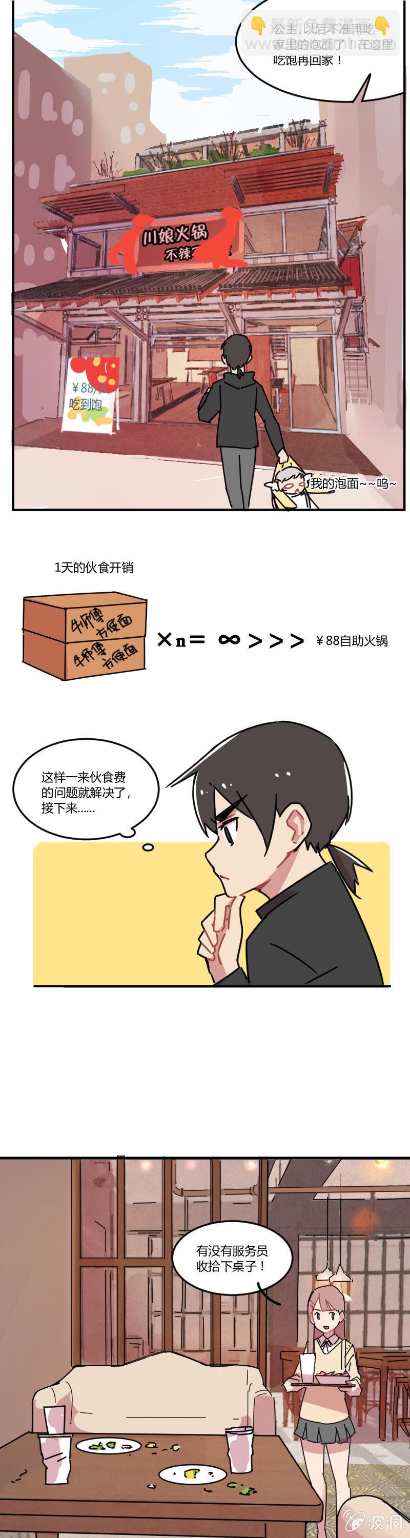 014-赚钱真不容易！5