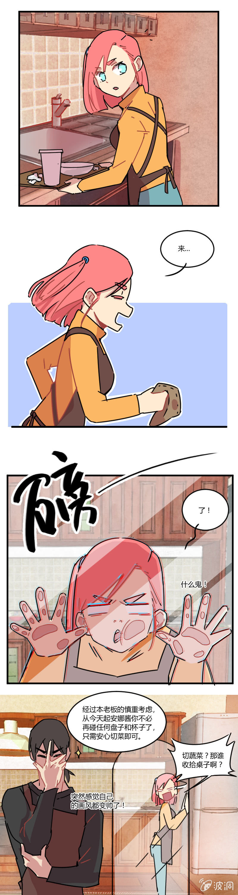 014-赚钱真不容易！6