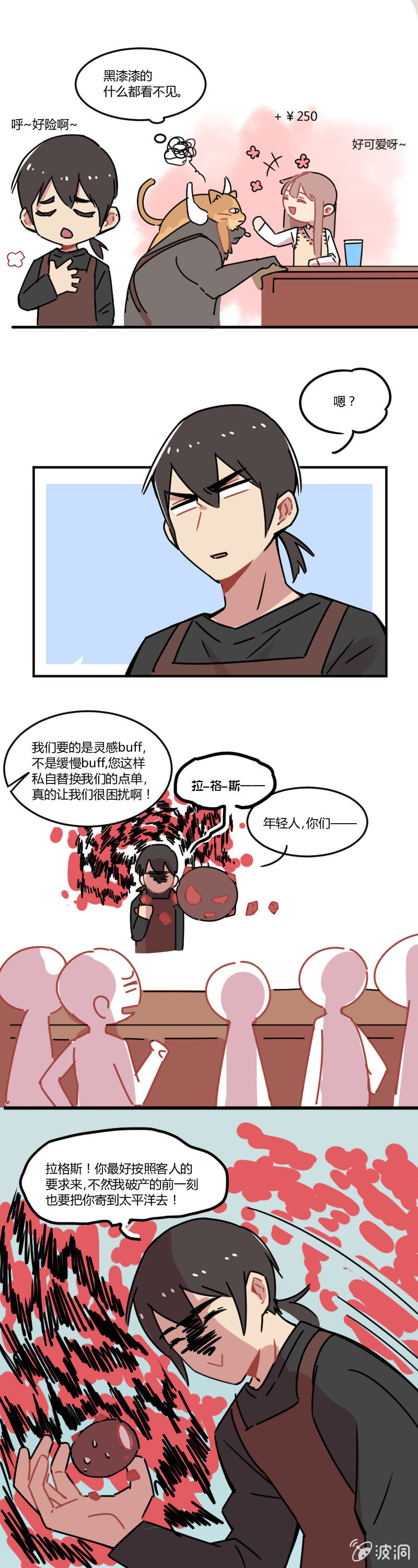 014-赚钱真不容易！8