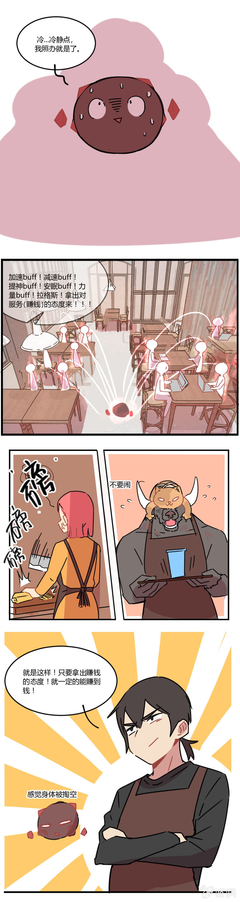 014-赚钱真不容易！9