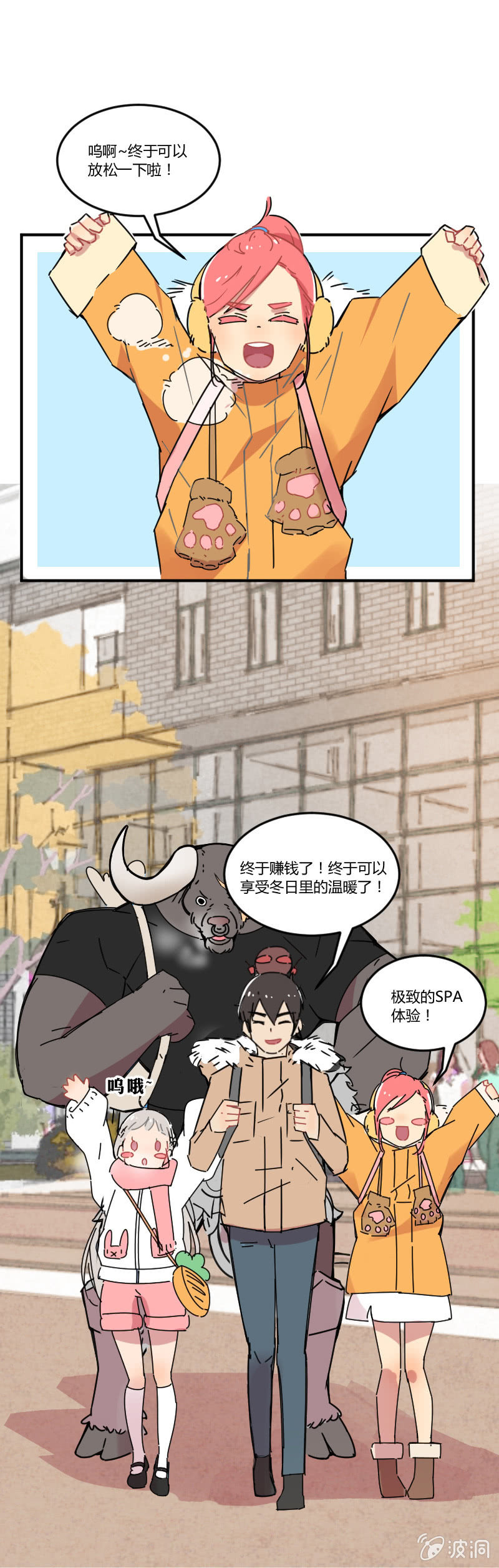 016-团建还是灾祸？拉格斯的温泉之旅1