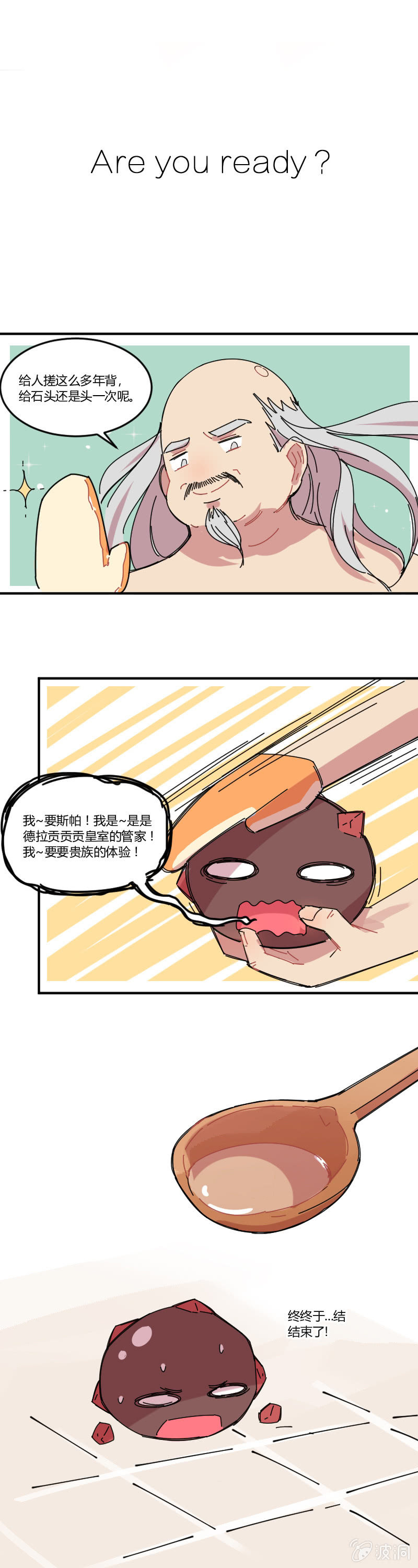 016-团建还是灾祸？拉格斯的温泉之旅10