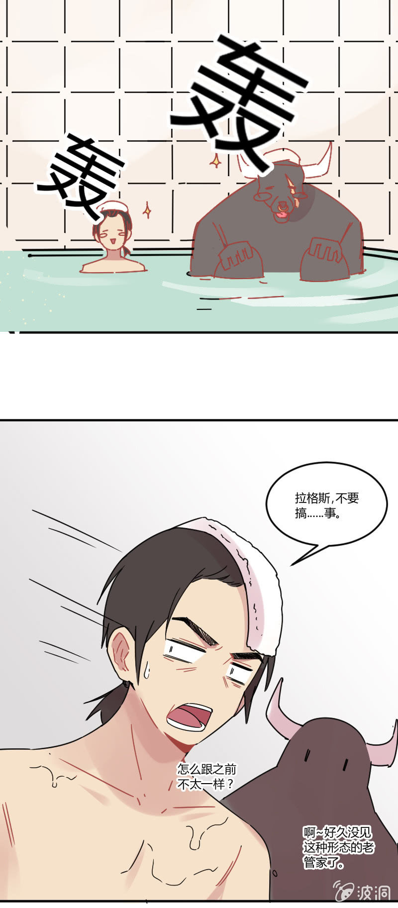 016-团建还是灾祸？拉格斯的温泉之旅11