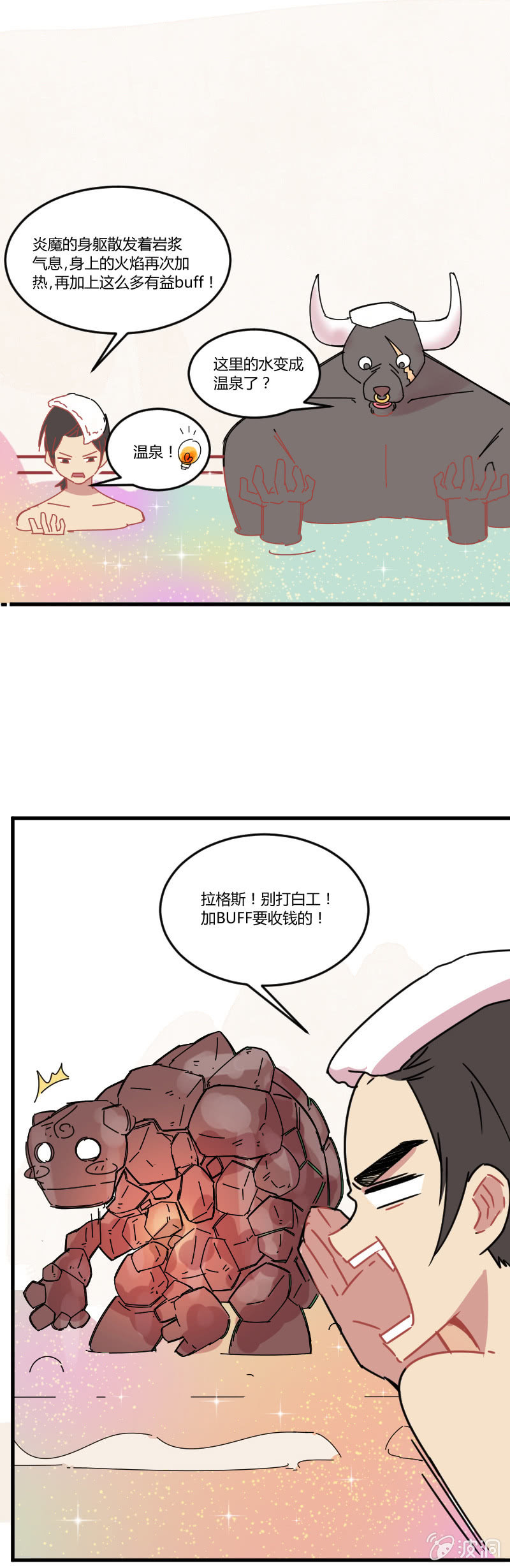 016-团建还是灾祸？拉格斯的温泉之旅13
