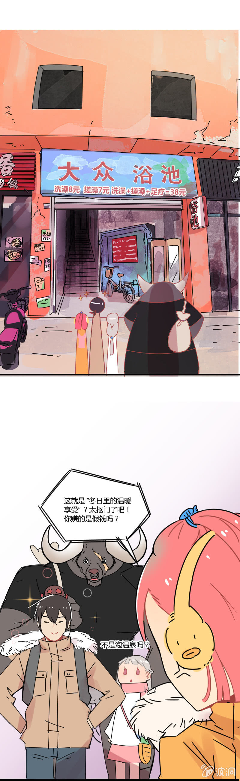 016-团建还是灾祸？拉格斯的温泉之旅2