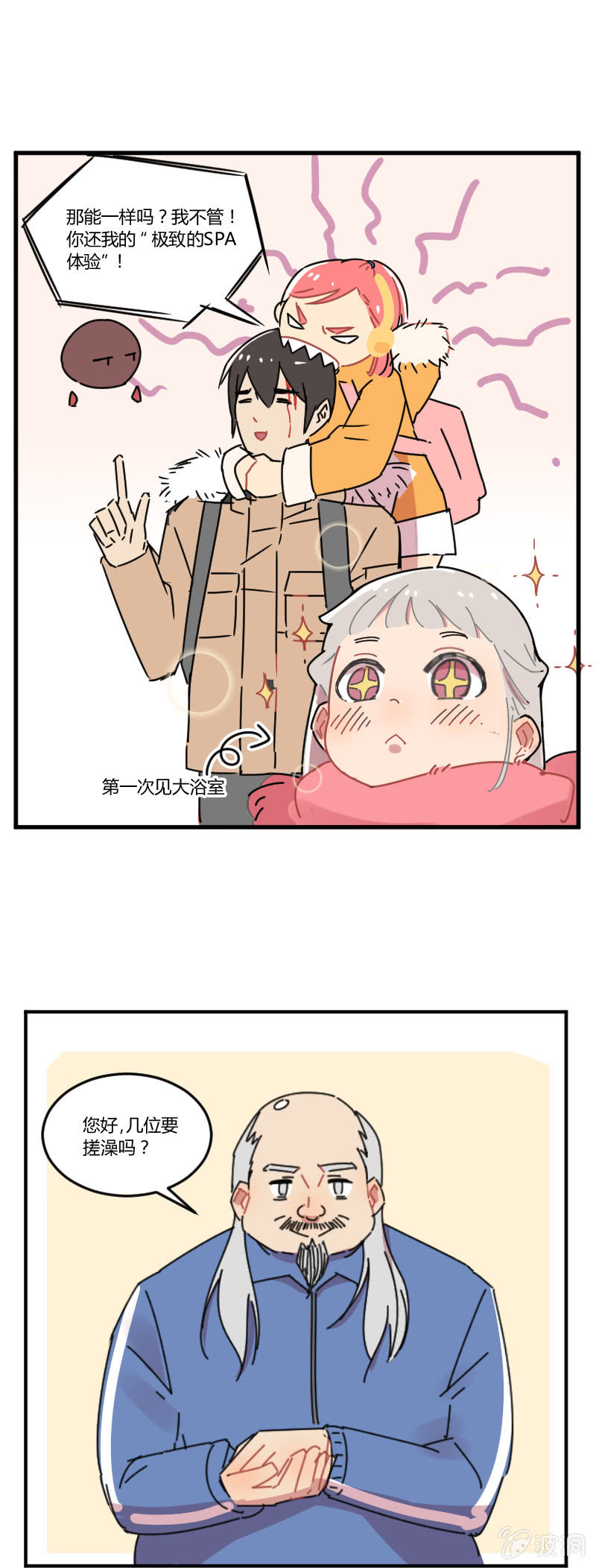 016-团建还是灾祸？拉格斯的温泉之旅4