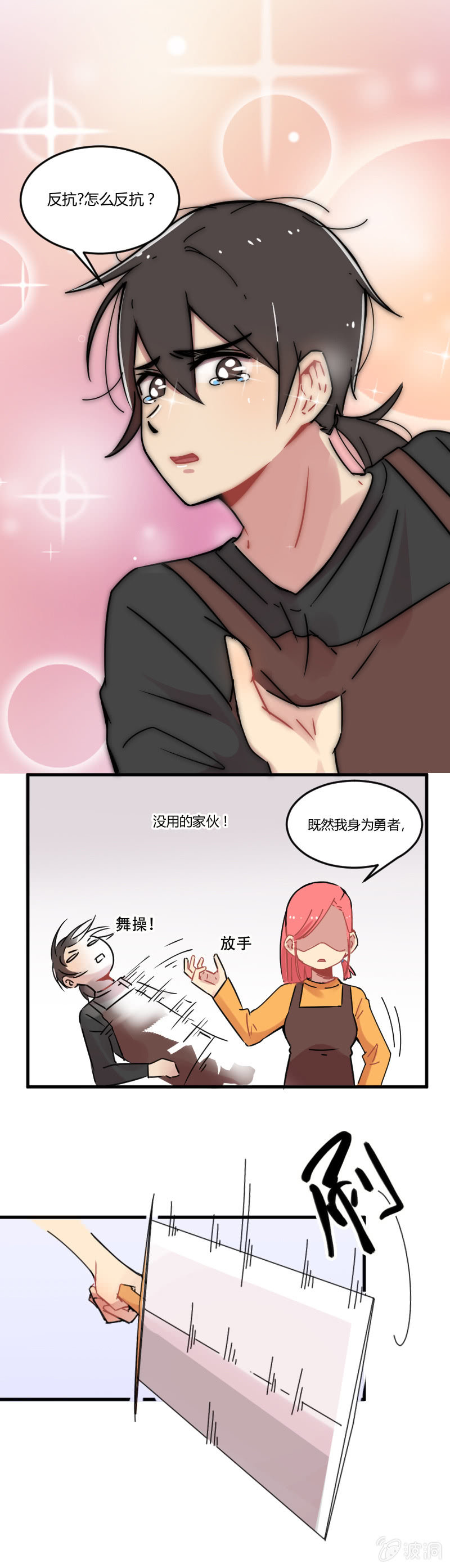 019-叶小白的反击1