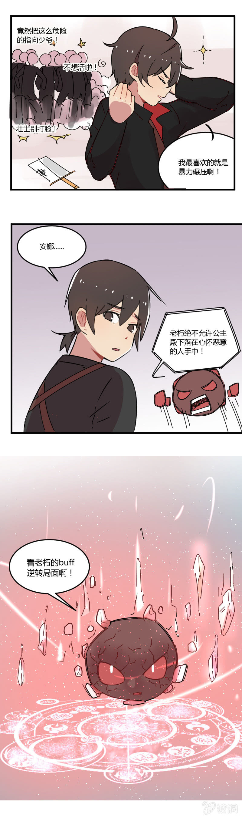 019-叶小白的反击3