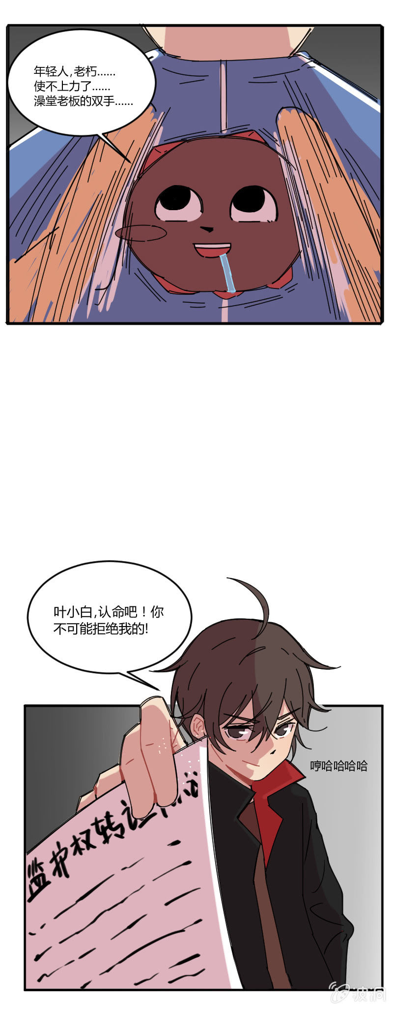 019-叶小白的反击5