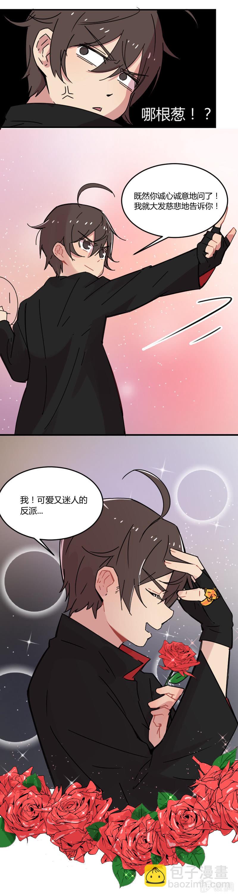 019-叶小白的反击8