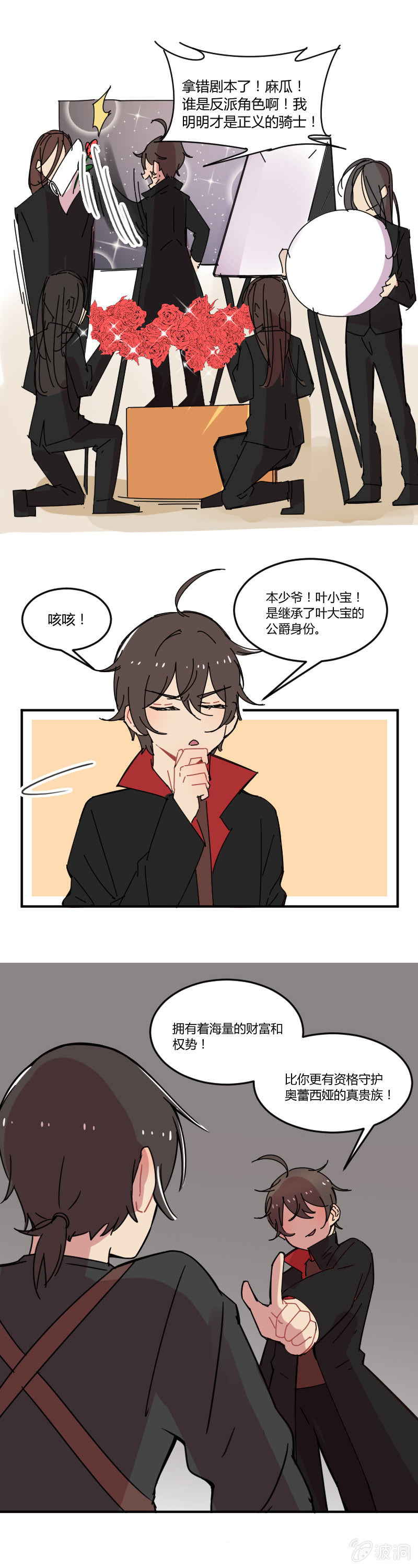019-叶小白的反击9