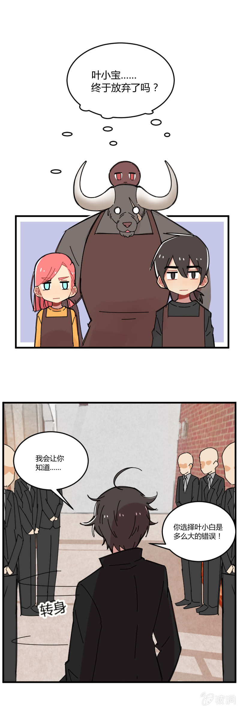 020-小宝，我是你哥啊！4