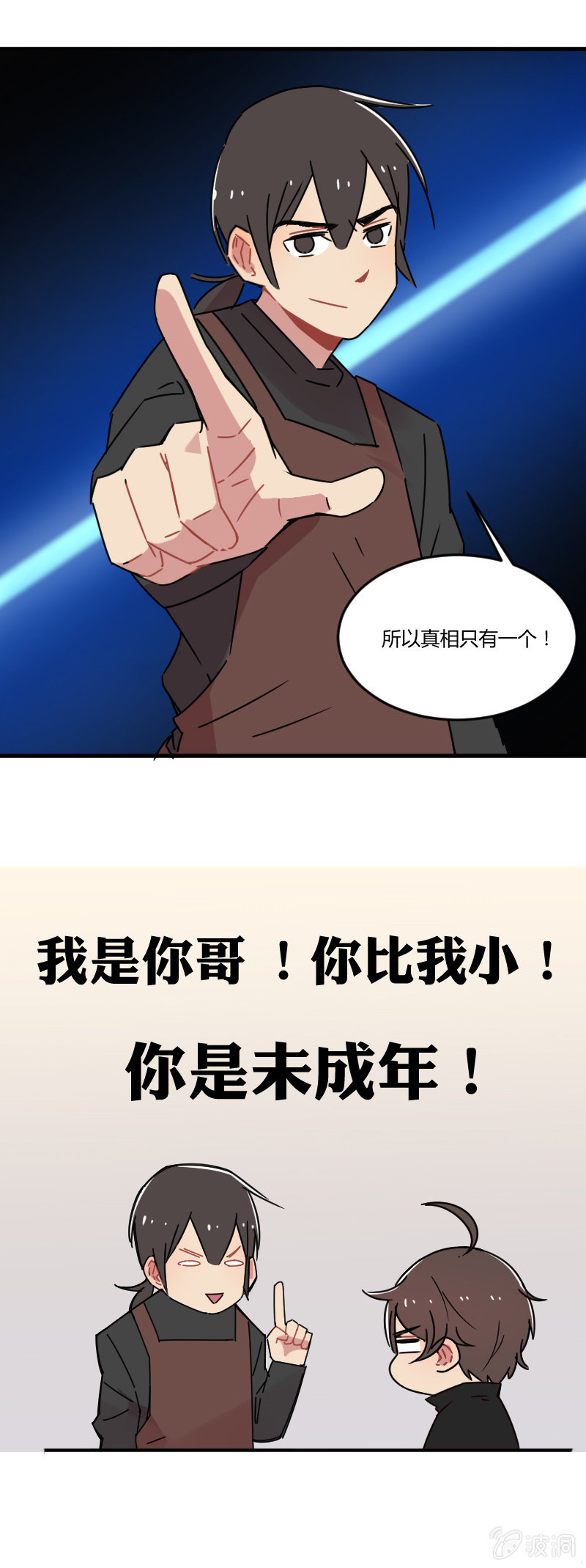 020-小宝，我是你哥啊！8
