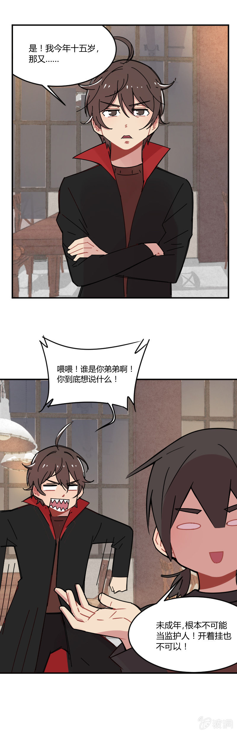020-小宝，我是你哥啊！9