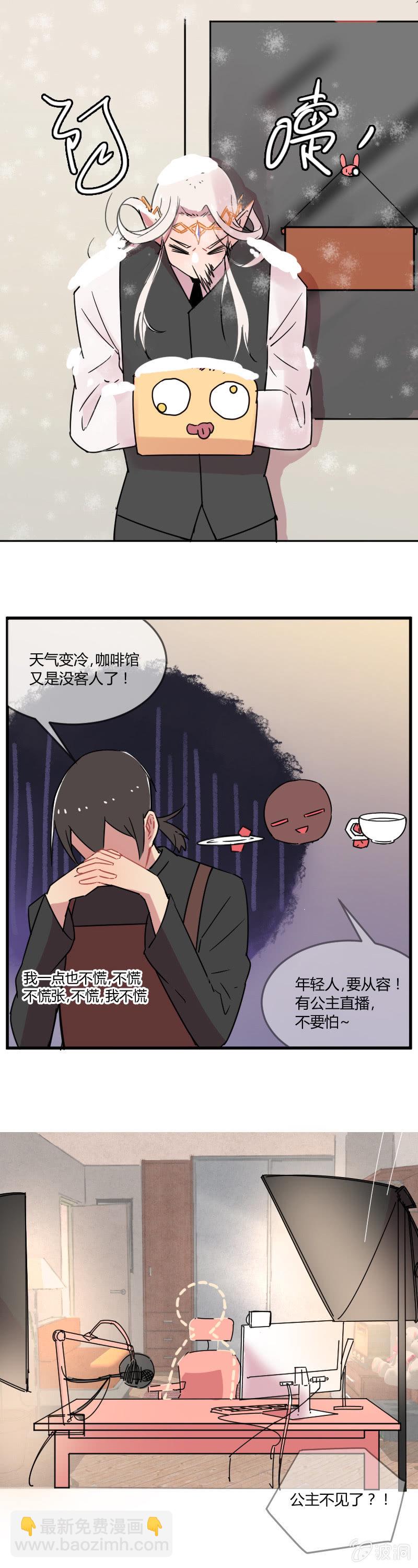 023-吃过BT辣的奥蕾西娅终于不怕冷了！1