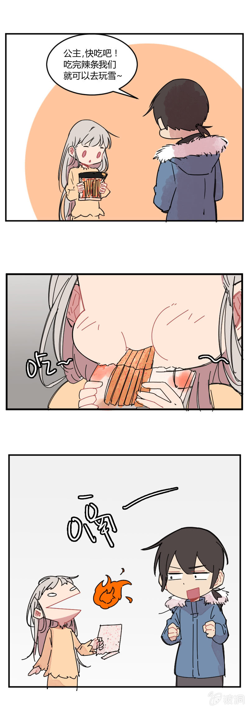 023-吃过BT辣的奥蕾西娅终于不怕冷了！10