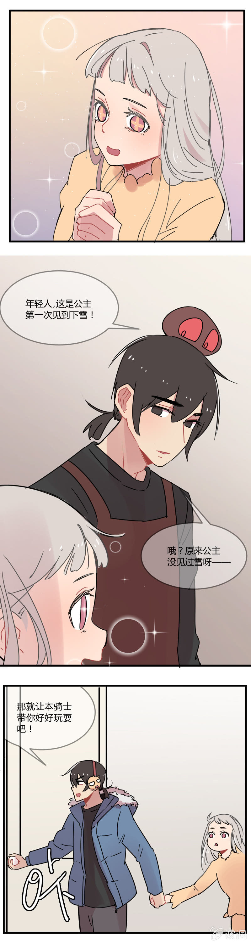 023-吃过BT辣的奥蕾西娅终于不怕冷了！3