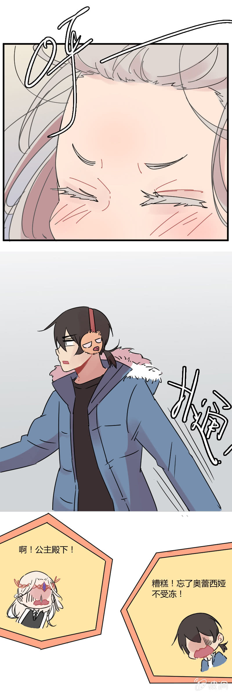 023-吃过BT辣的奥蕾西娅终于不怕冷了！4