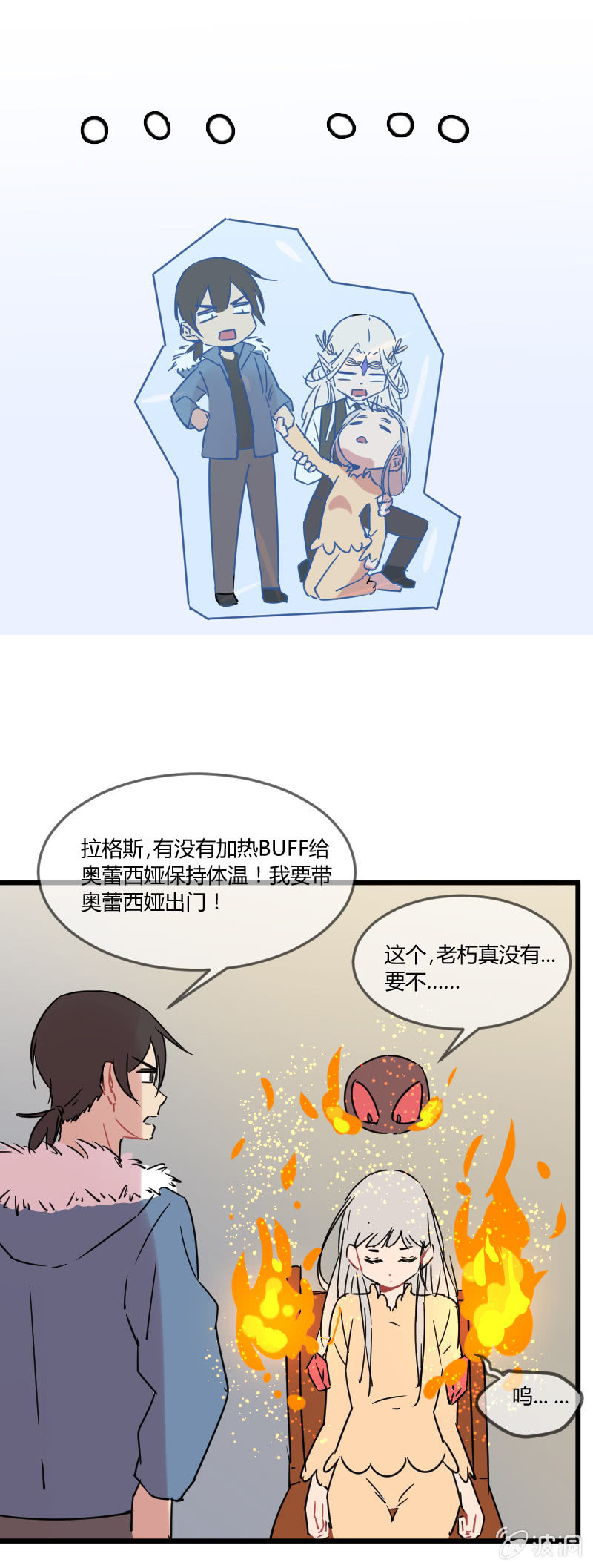 023-吃过BT辣的奥蕾西娅终于不怕冷了！5
