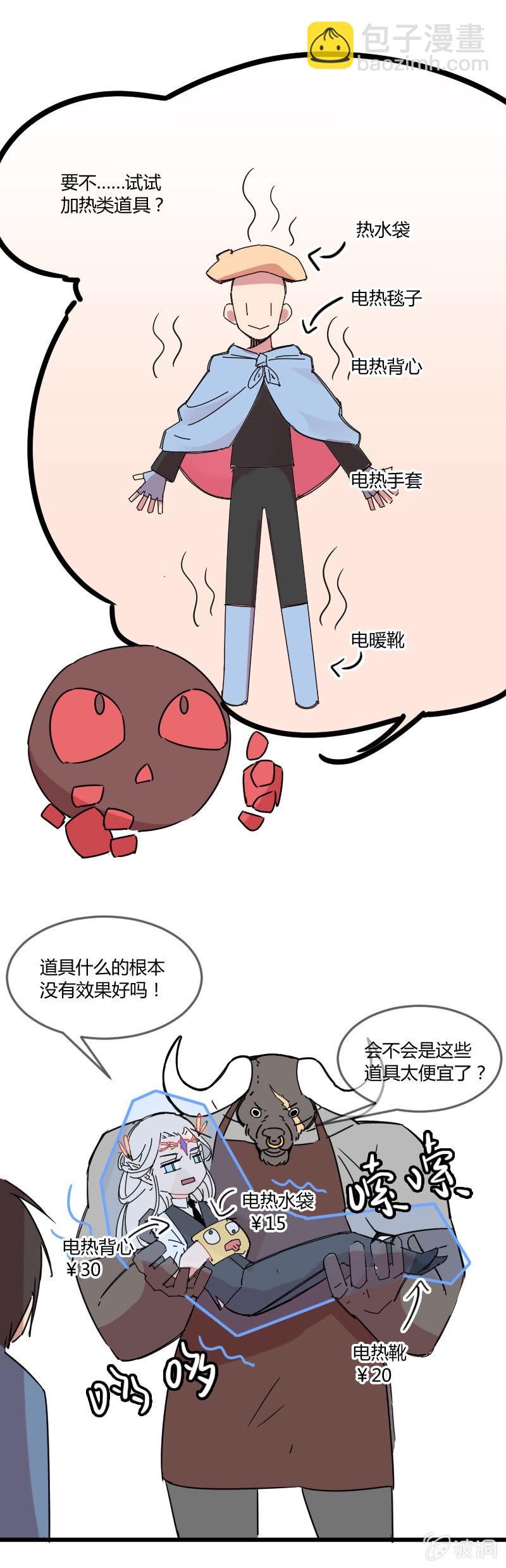 023-吃过BT辣的奥蕾西娅终于不怕冷了！6