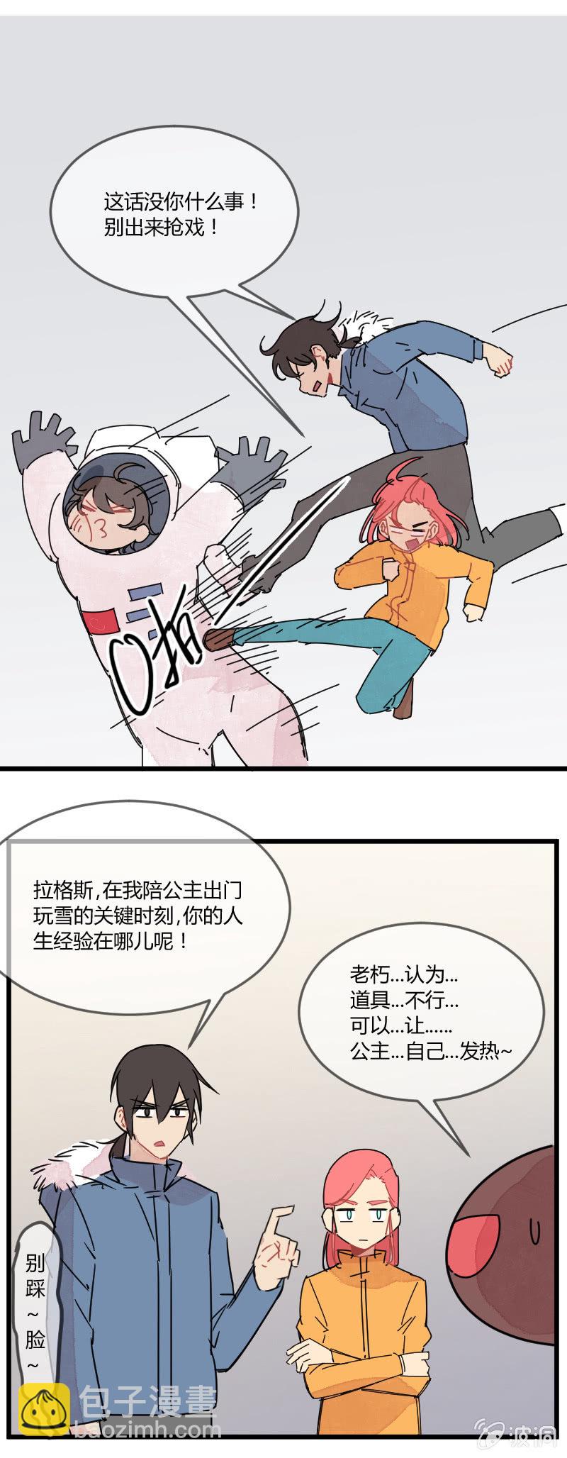 023-吃过BT辣的奥蕾西娅终于不怕冷了！8