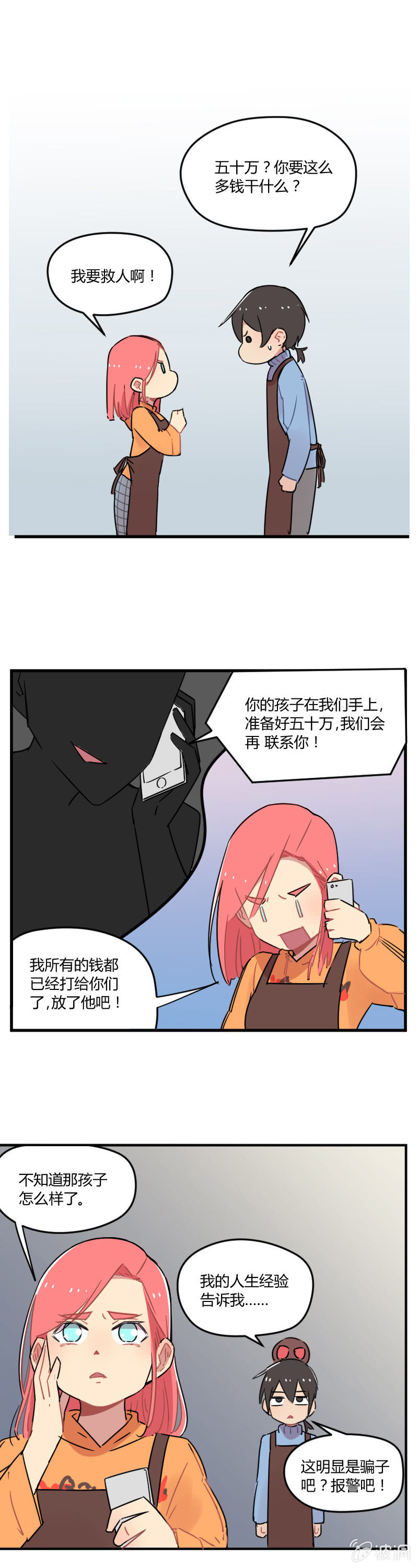 025-身为有责任心的勇者一定要拯救！1