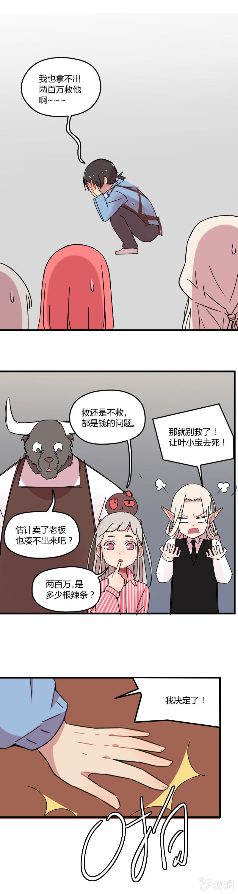 025-身为有责任心的勇者一定要拯救！10