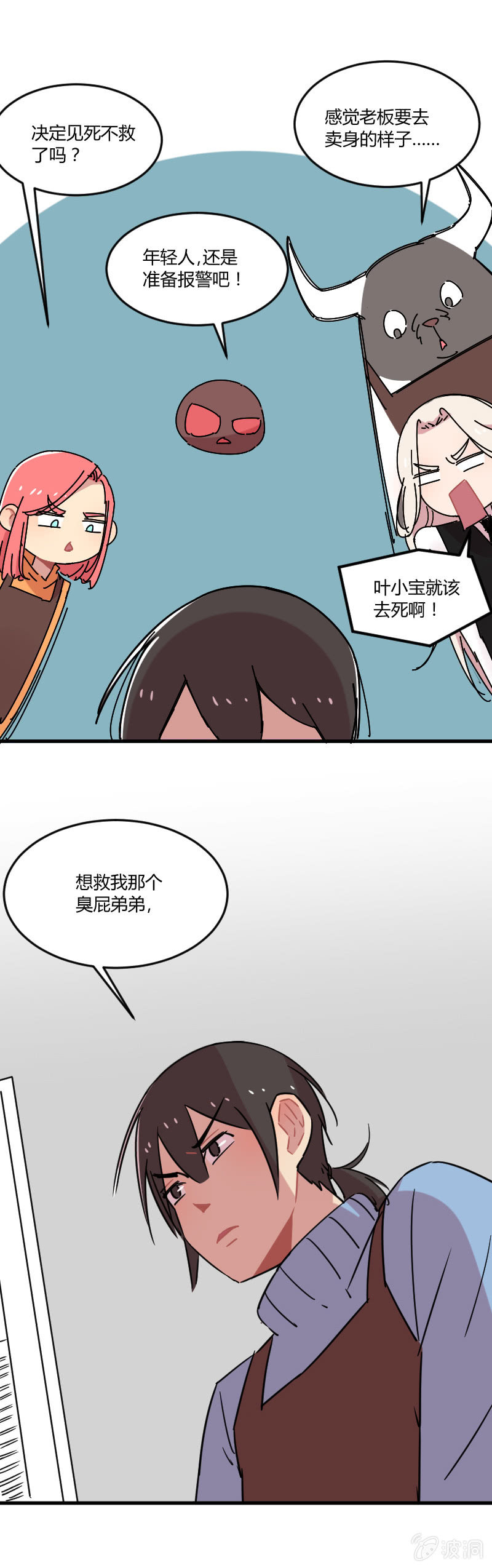 025-身为有责任心的勇者一定要拯救！11