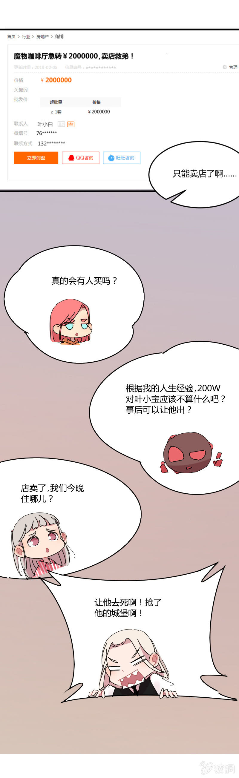 025-身为有责任心的勇者一定要拯救！12