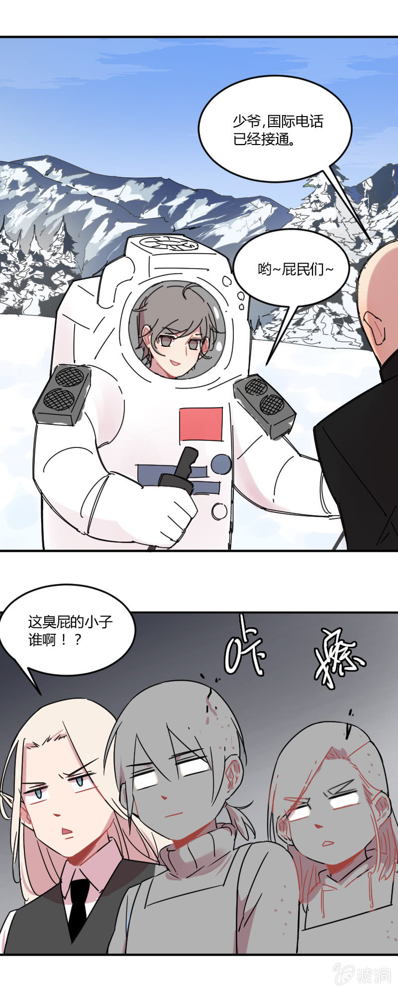025-身为有责任心的勇者一定要拯救！14