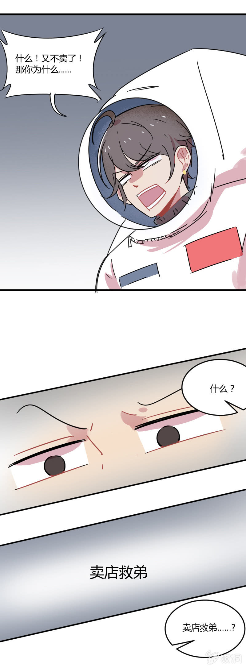 025-身为有责任心的勇者一定要拯救！17