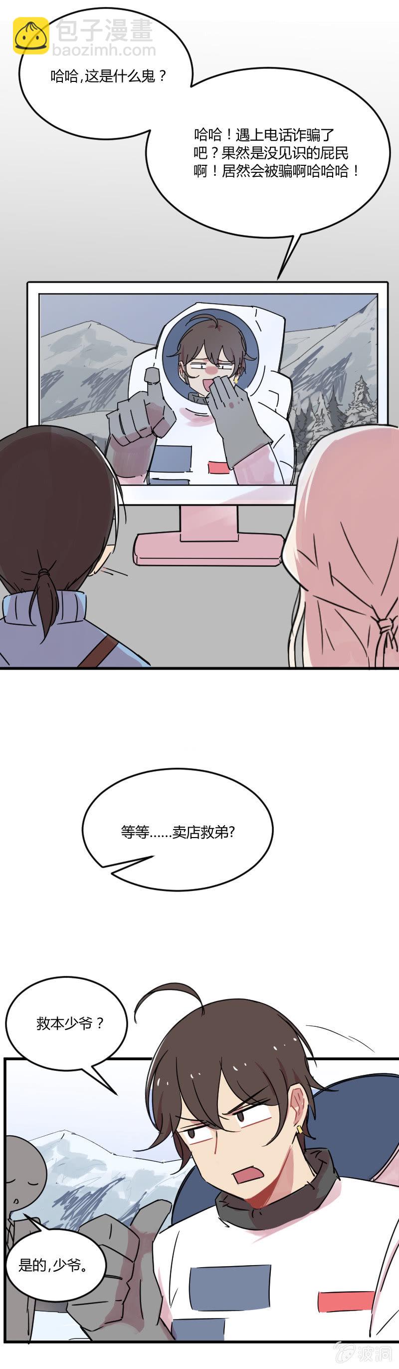 025-身为有责任心的勇者一定要拯救！18