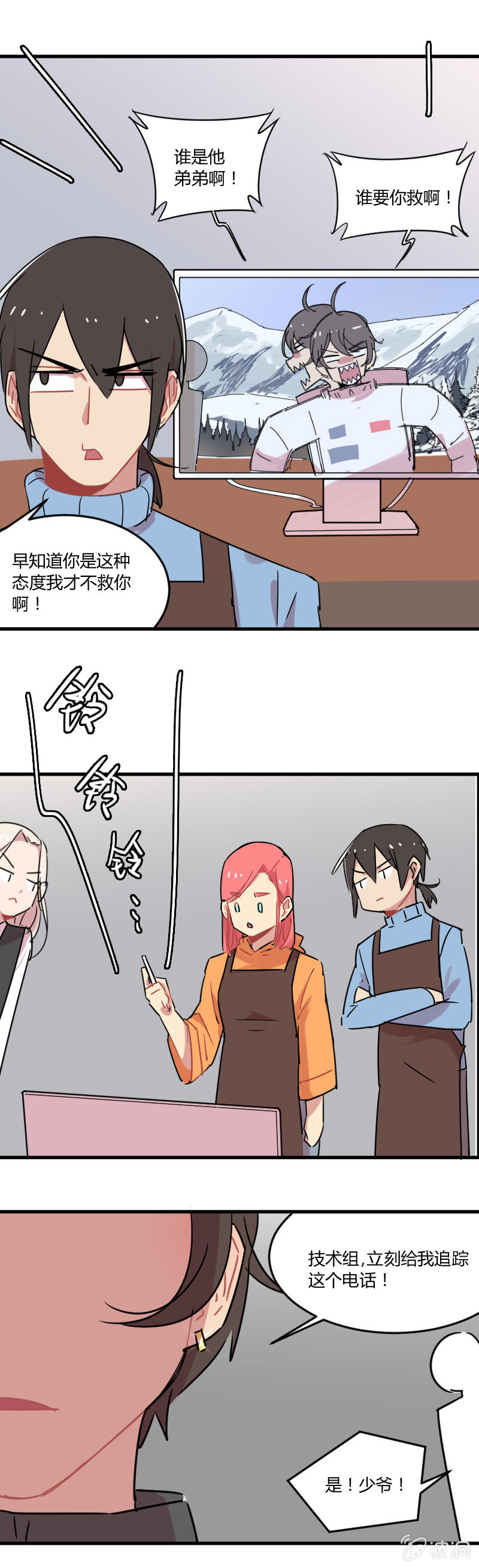 025-身为有责任心的勇者一定要拯救！19
