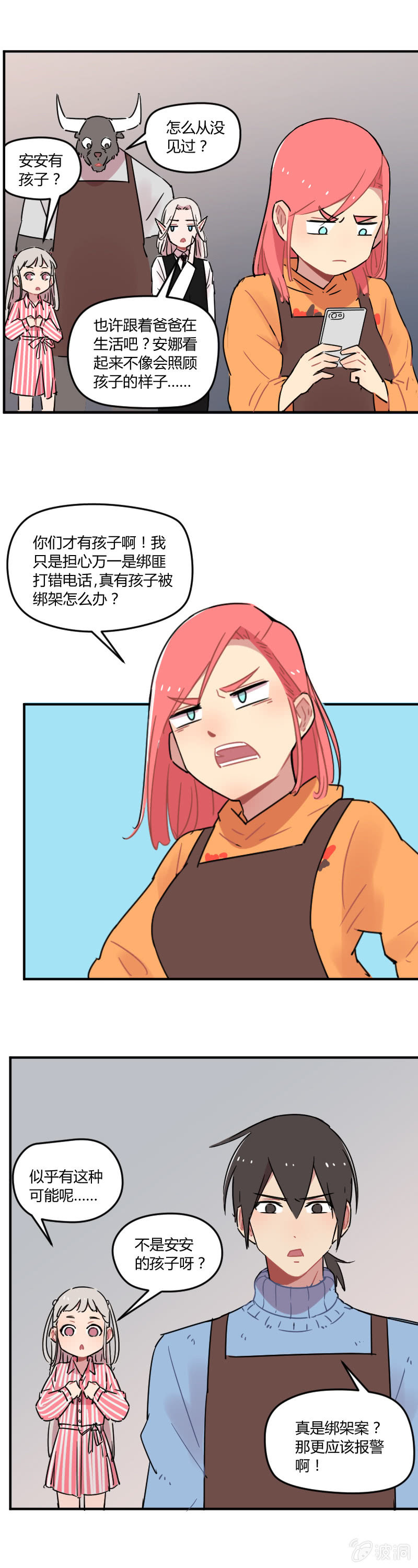 025-身为有责任心的勇者一定要拯救！2