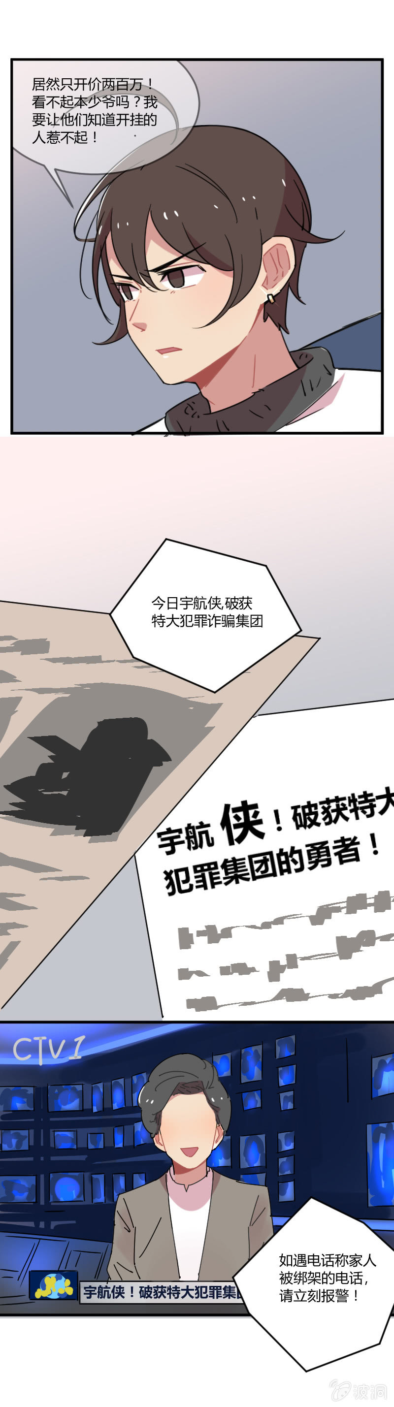 025-身为有责任心的勇者一定要拯救！20