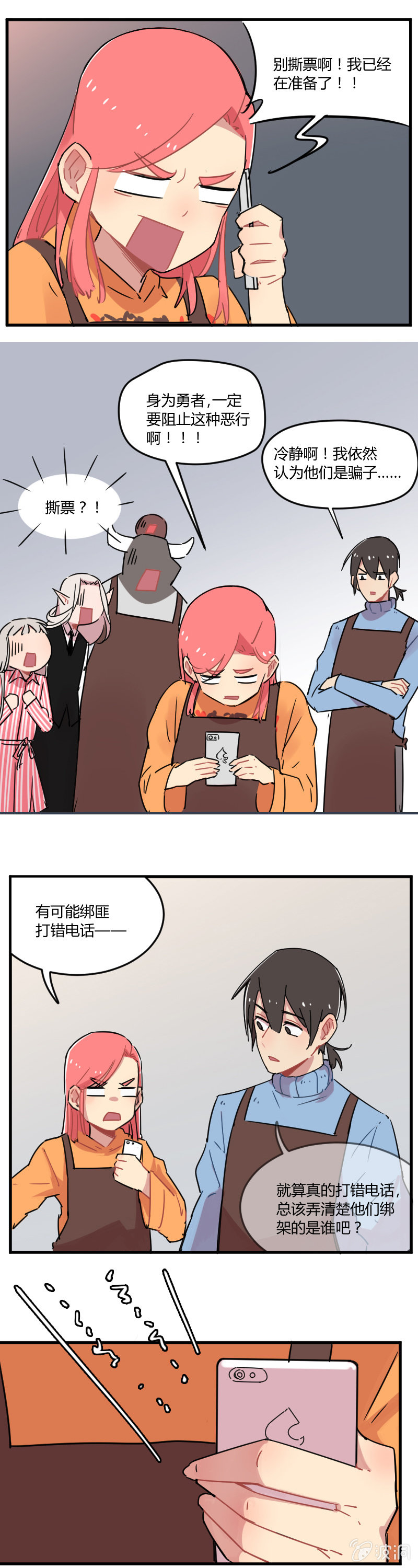 025-身为有责任心的勇者一定要拯救！4