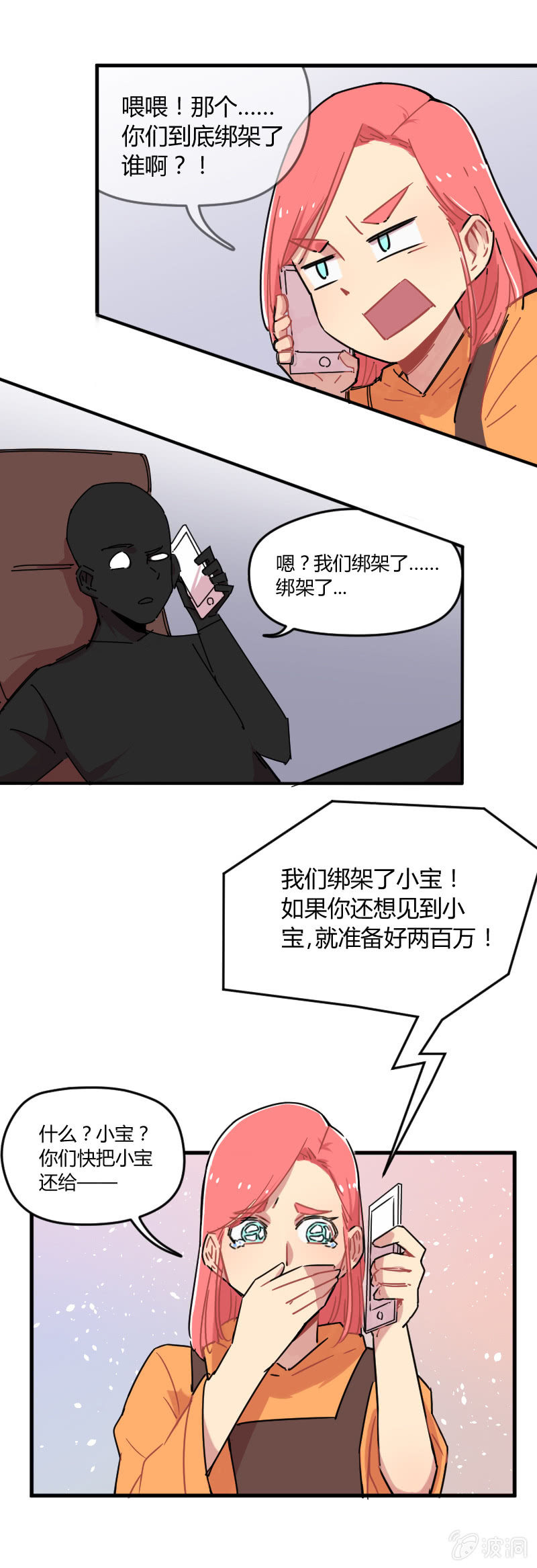 025-身为有责任心的勇者一定要拯救！5
