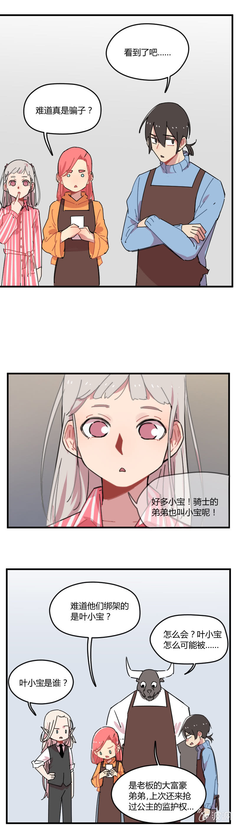 025-身为有责任心的勇者一定要拯救！8
