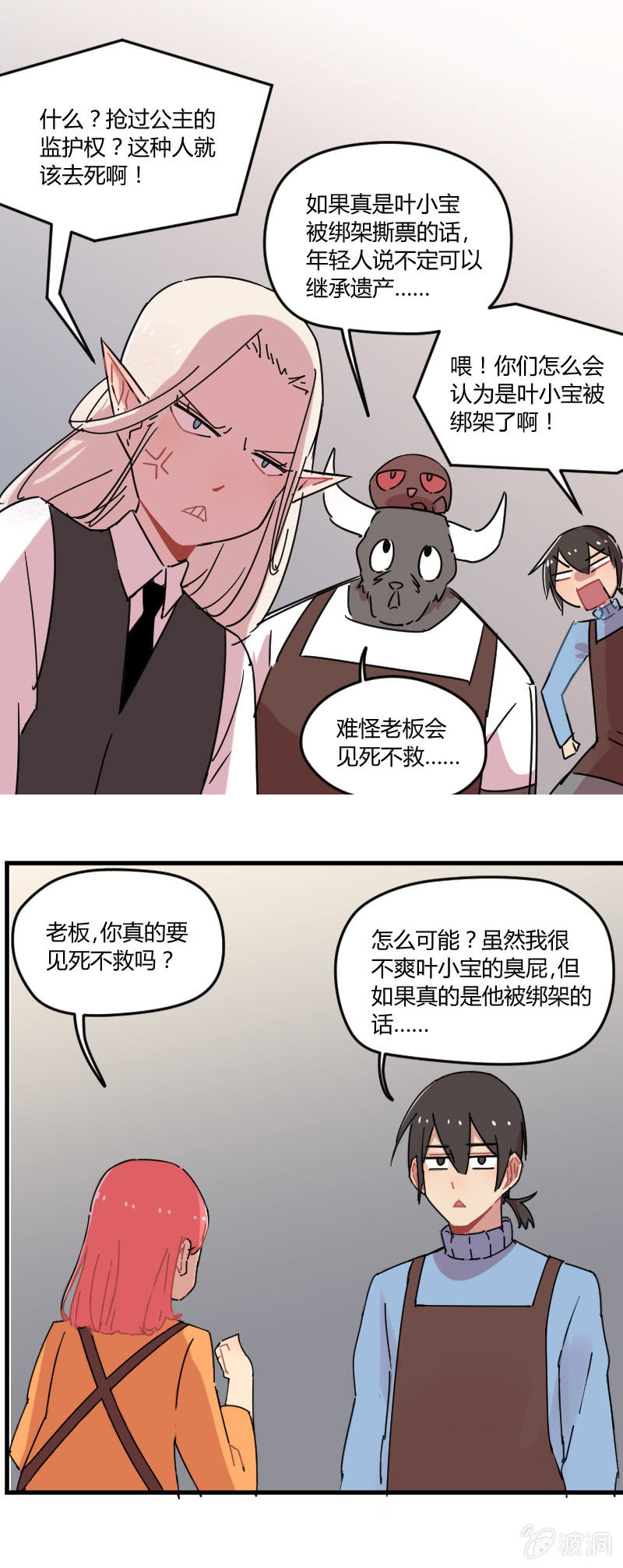025-身为有责任心的勇者一定要拯救！9