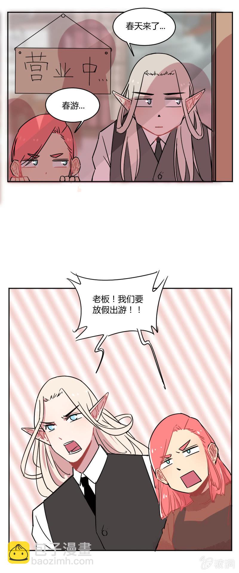 028-我们要春游！1