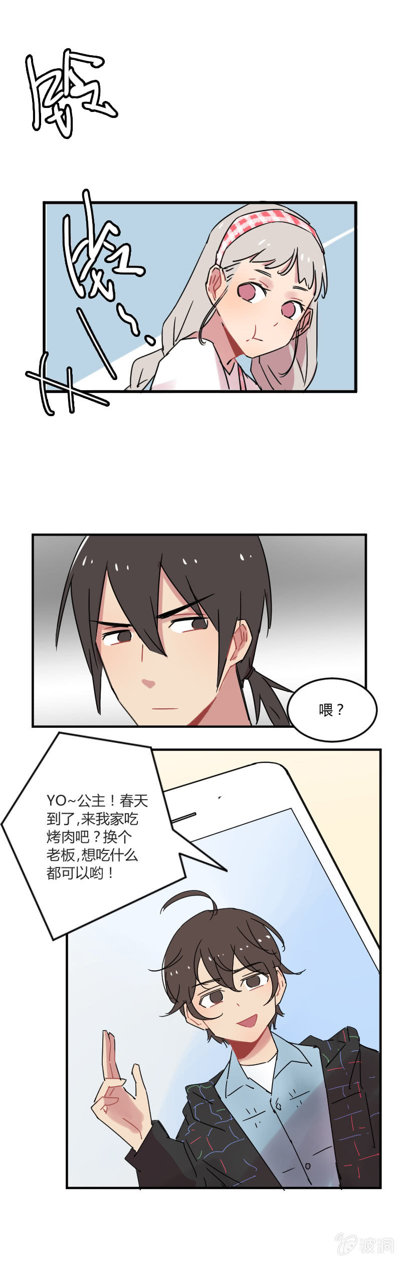 028-我们要春游！11