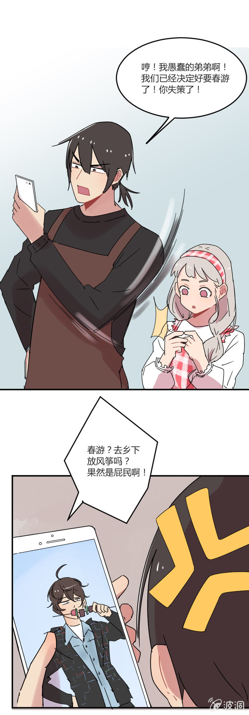 028-我们要春游！12