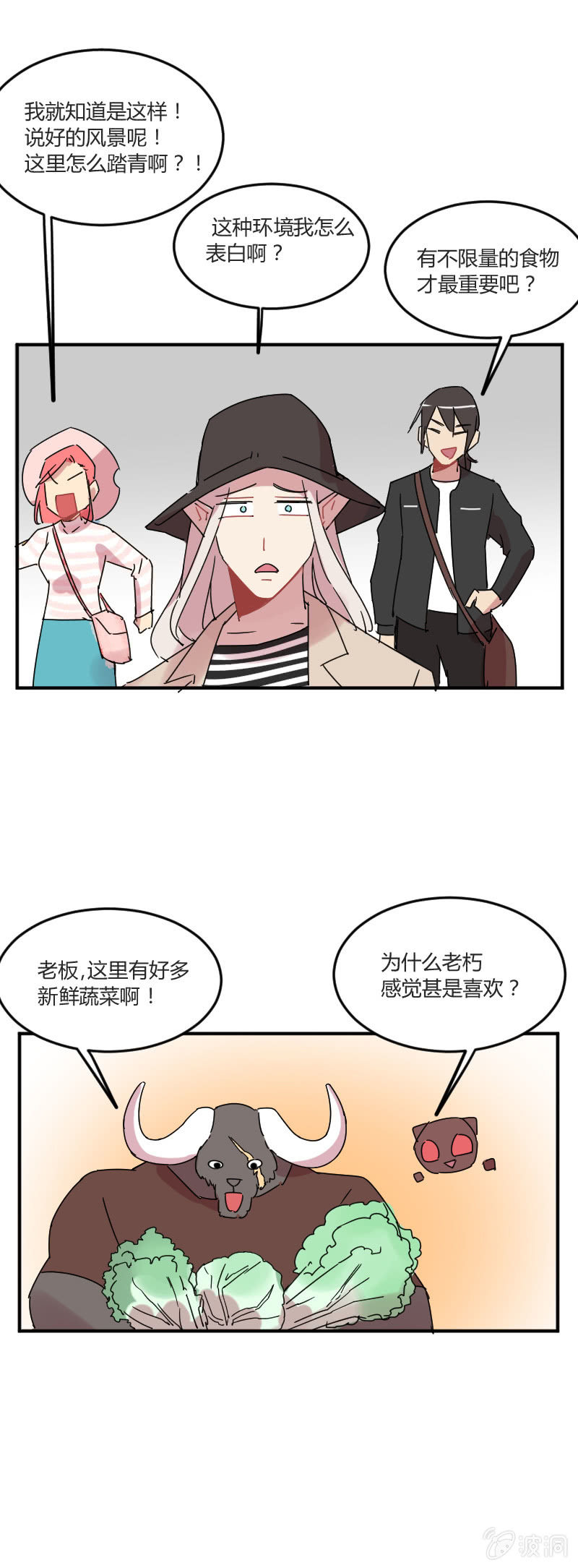 028-我们要春游！15