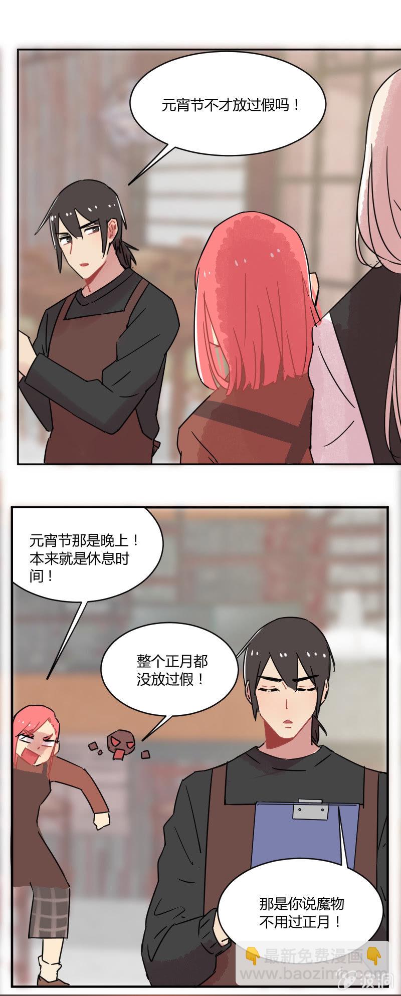 028-我们要春游！2