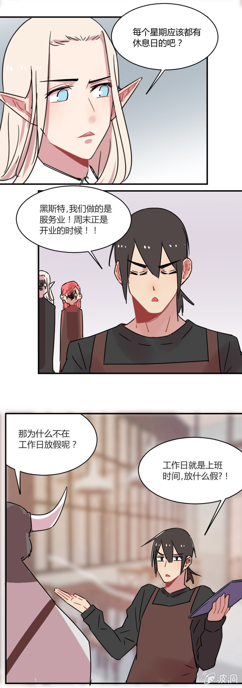 028-我们要春游！3