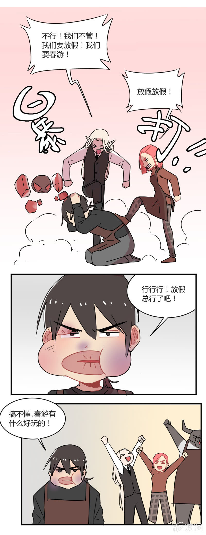 028-我们要春游！4