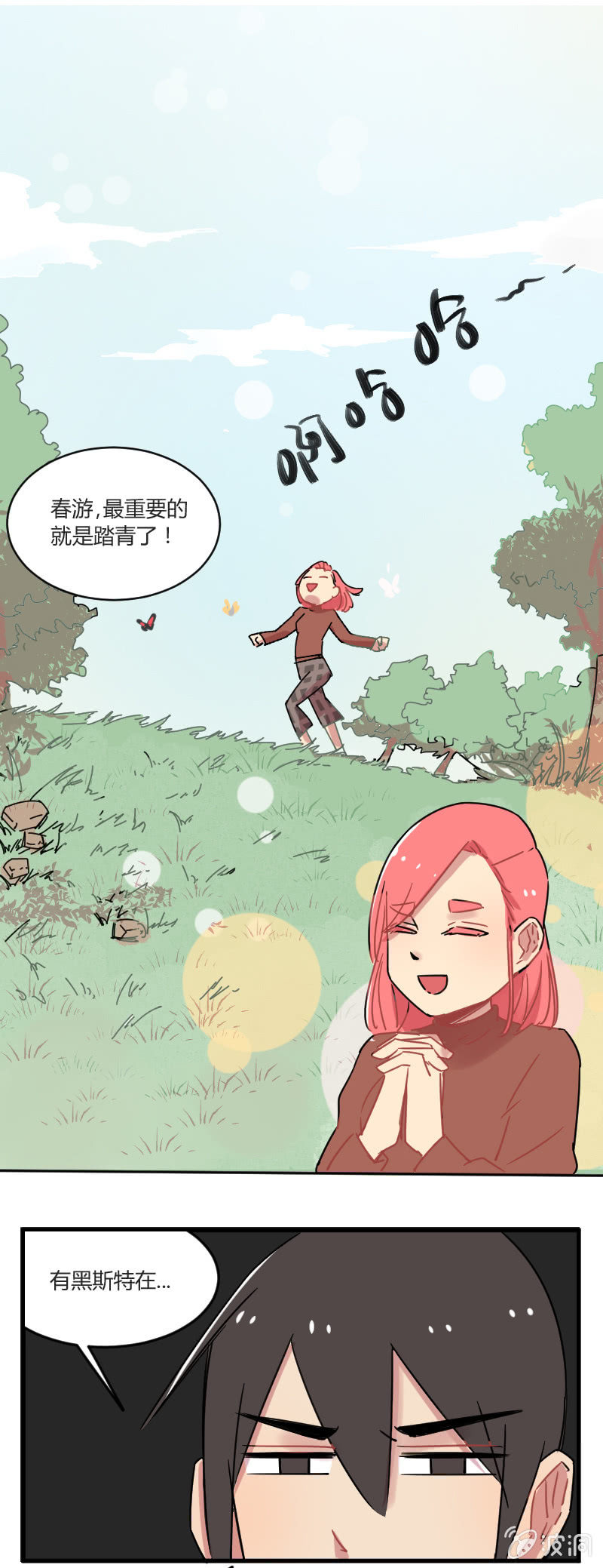 028-我们要春游！5