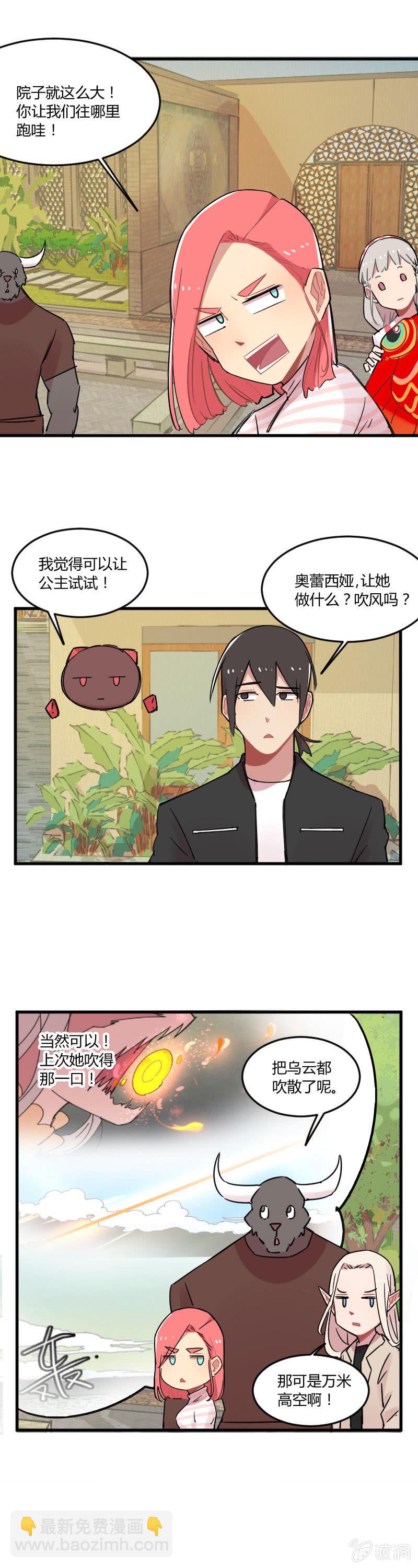 029-农家乐春游（我们要放风筝！）1