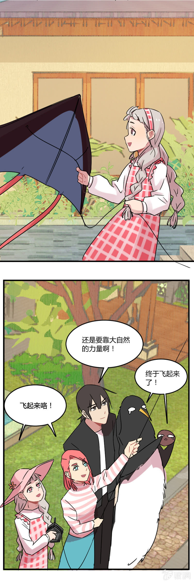 029-农家乐春游（我们要放风筝！）13