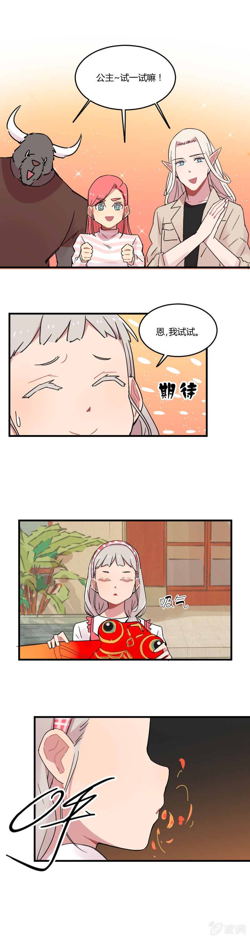 029-农家乐春游（我们要放风筝！）2